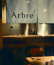 Arbre